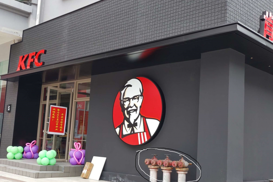 平果的首家KFC装修真上不了台面，还整天爱摆一副高人一等的样子。 - 靖西市·靖西网