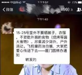 网传“瘟猪发虫进化成飞蛾，南宁要进行飞机撒药”？假的！ - 靖西市·靖西网