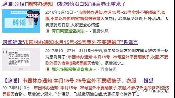 网传“瘟猪发虫进化成飞蛾，南宁要进行飞机撒药”？假的！ - 靖西市·靖西网