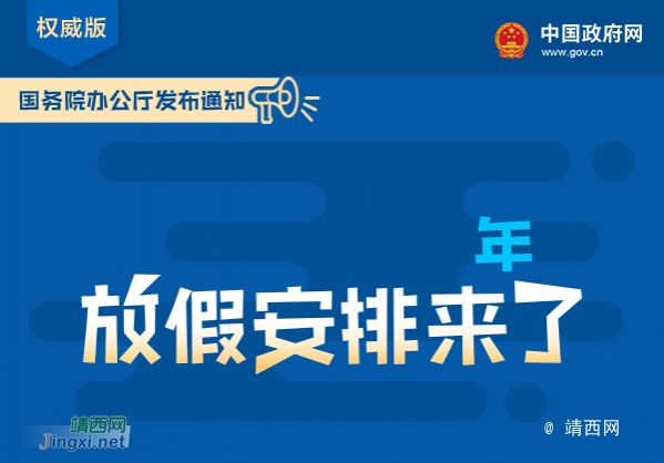 端午假期已过！靖西人别伤心，下半年还有这些假...... - 靖西市·靖西网