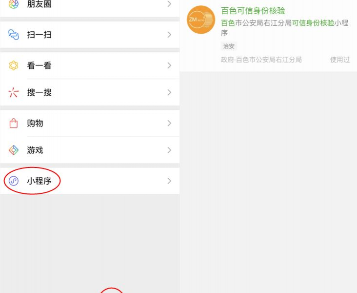 百色市（含县）科技先行，成为广西内唯一可以直接刷手机就可入住酒店的地方。 - 靖西市·靖西网