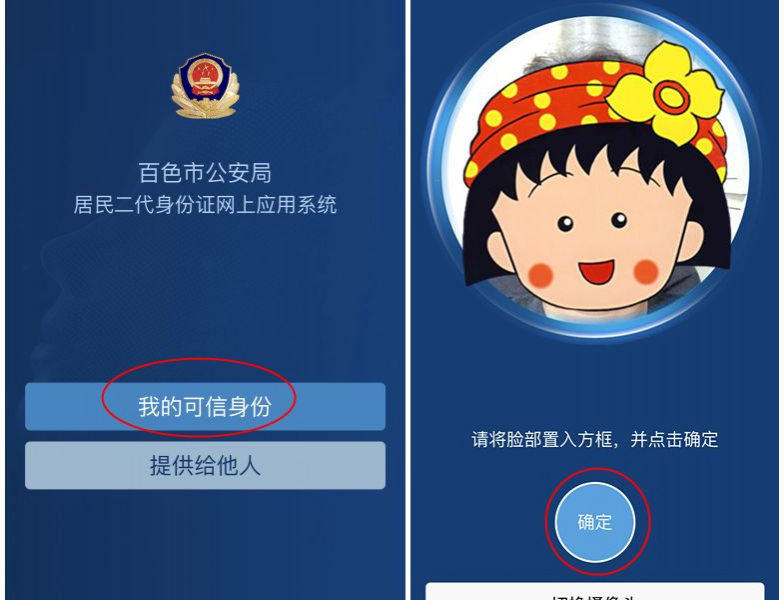 百色市（含县）科技先行，成为广西内唯一可以直接刷手机就可入住酒店的地方。 - 靖西市·靖西网