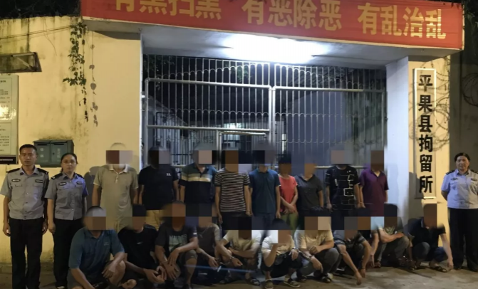 敢公然在烈士陵园搞赌博活动！平果20人被带走 - 靖西市·靖西网