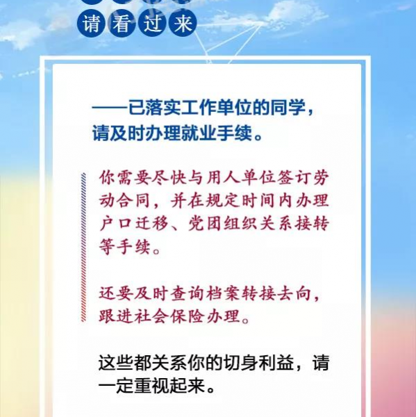 又是一年毕业季，国家五部联合发布高校毕业生就业创业新通知 - 靖西市·靖西网