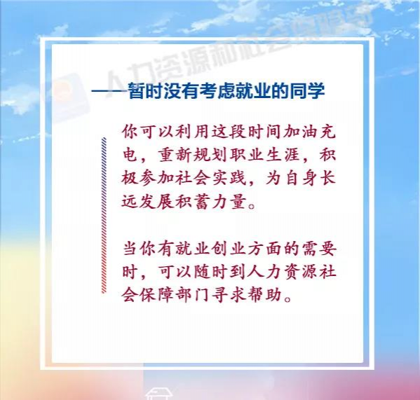 又是一年毕业季，国家五部联合发布高校毕业生就业创业新通知 - 靖西市·靖西网