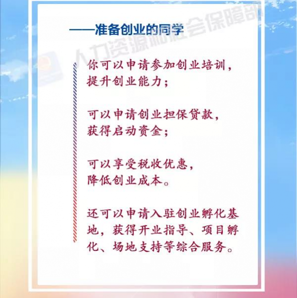 又是一年毕业季，国家五部联合发布高校毕业生就业创业新通知 - 靖西市·靖西网