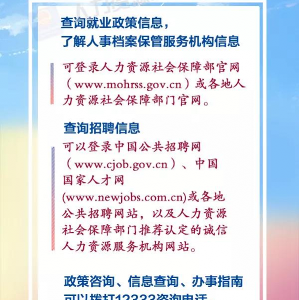 又是一年毕业季，国家五部联合发布高校毕业生就业创业新通知 - 靖西市·靖西网