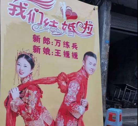 这十几张照片，暴露了中国夫妻的真面目 - 靖西市·靖西网