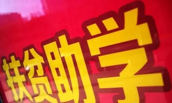 靖西2019年生源地助学贷款安排，快看！ - 靖西市·靖西网