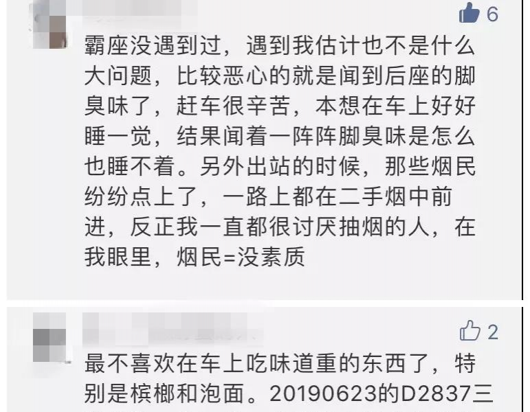 广西多名旅客乘动车因这个动作被罚款拘留 - 靖西市·靖西网