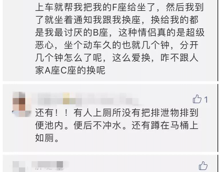 广西多名旅客乘动车因这个动作被罚款拘留 - 靖西市·靖西网