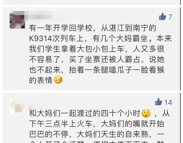 广西多名旅客乘动车因这个动作被罚款拘留 - 靖西市·靖西网