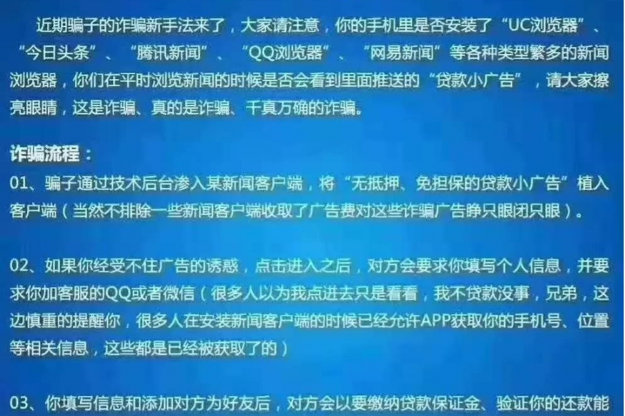 警方紧急预警 - 靖西市·靖西网