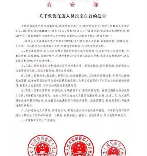 10万/人！公安部发布A级通缉，看到这50人立即报警（百色籍2人） - 靖西市·靖西网