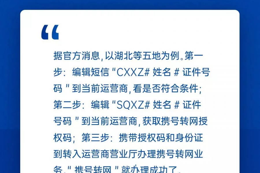 靖西手机号13、15、18开头的人注意了，11月底前全面实施 - 靖西市·靖西网