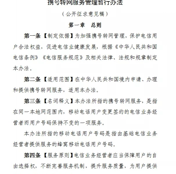 靖西手机号13、15、18开头的人注意了，11月底前全面实施 - 靖西市·靖西网