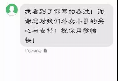 七夕节，百色外卖小哥被要求帮忙带几个避孕套 - 靖西市·靖西网