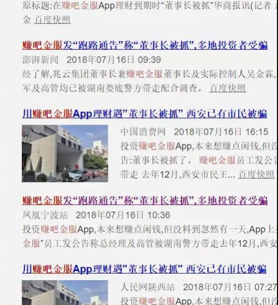 5000多人受害！涉案金额10亿！广西多人被骗得血本无归 - 靖西市·靖西网