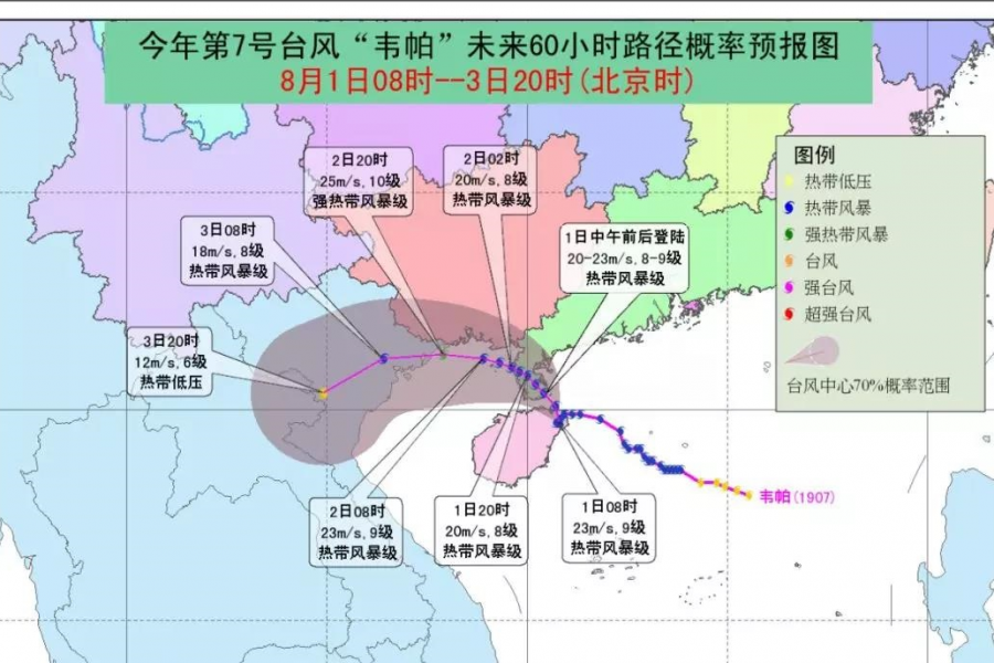 受台风“韦帕”影响，靖西市将持续降雨，部分地区可能出现6-8级大风 - 靖西市·靖西网