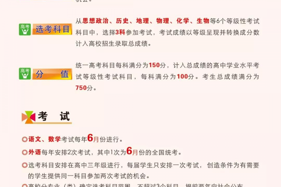 靖西家长注意！2019年新高一开始文理不分科，实行3+3 - 靖西市·靖西网