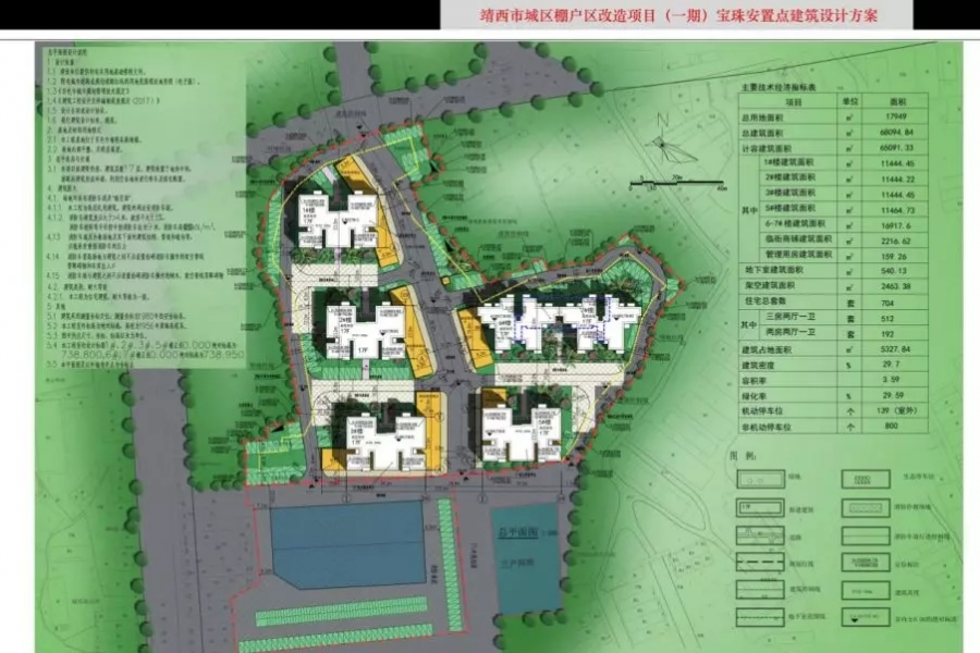 靖西：棚改项目将让城乡旧貌换新颜 - 靖西市·靖西网
