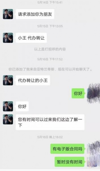 房产中介新骗术，不看下一个吃亏的就是你！ - 靖西市·靖西网