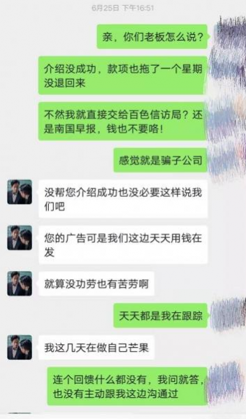 房产中介新骗术，不看下一个吃亏的就是你！ - 靖西市·靖西网