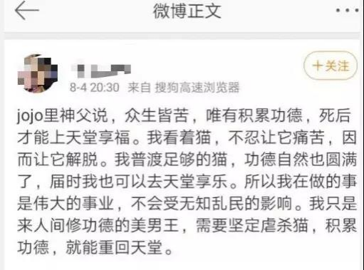 网称“百色市田阳籍一男子有虐猫行为且发布过激言论”系谣传 - 靖西市·靖西网