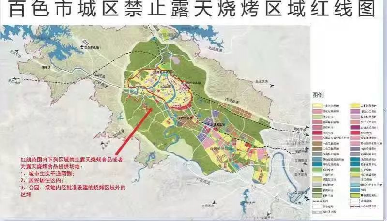 百色政府发出通告：禁止市区露天烧烤...... - 靖西市·靖西网