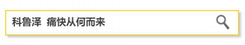 这届年轻人，如何寻找生活中的快感？ - 靖西市·靖西网