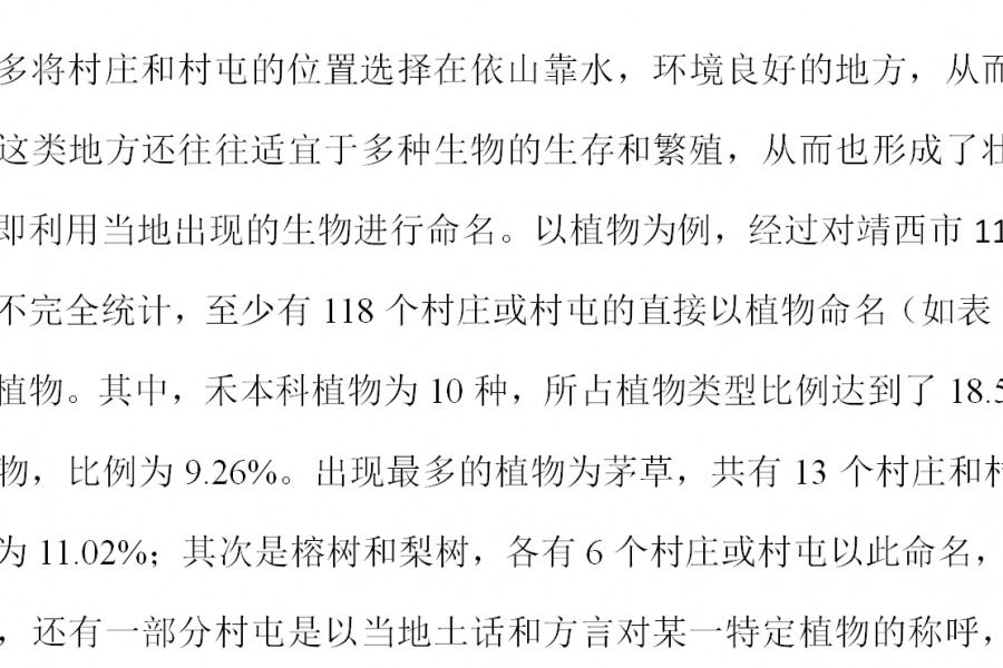 排便屯随拍 - 靖西市·靖西网