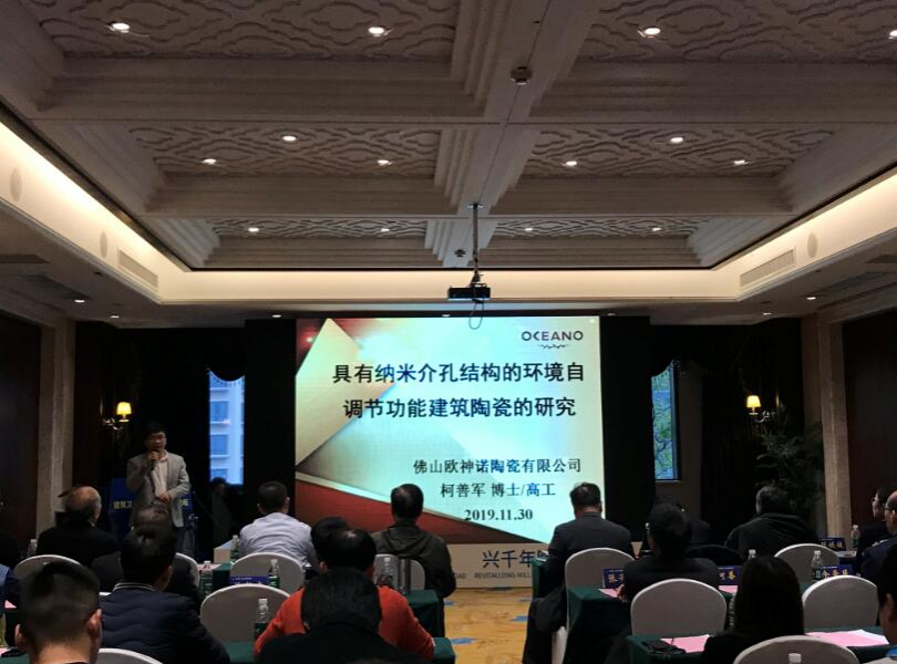 欧神诺受邀出席亚洲陶瓷材料研讨会作专题报告 - 靖西市·靖西网