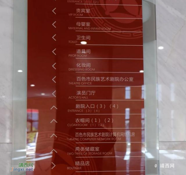 百色市民族艺术剧院在起义90周年节点建成。 - 靖西市·靖西网