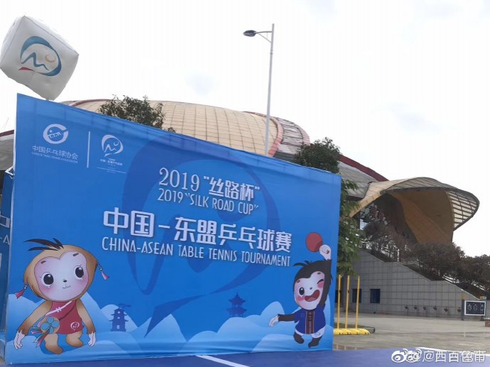 “丝路杯”中国—东盟乒乓球赛在广西百色 靖西市开幕。 - 靖西市·靖西网