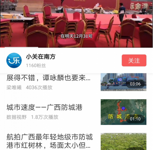 防城港330米高楼开始动工 - 靖西市·靖西网