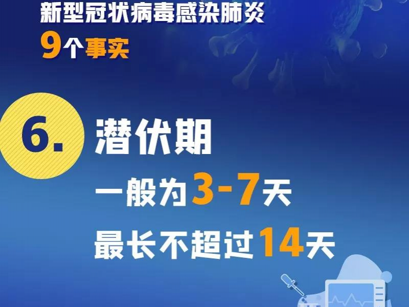 扩散！关于新冠病毒肺炎的9个事实，你一定要知道！ - 靖西市·靖西网