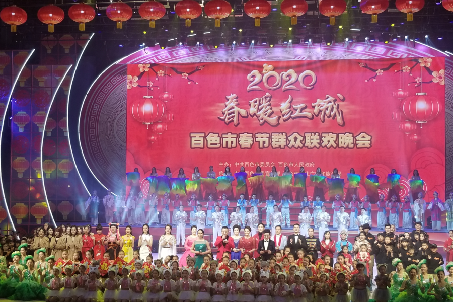 “春满右江”2020百色市春节群众大联欢上演 - 靖西市·靖西网