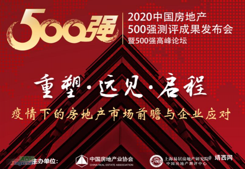 欧神诺陶瓷获评2020中国房地产开发企业500强首选供应商 - 靖西市·靖西网