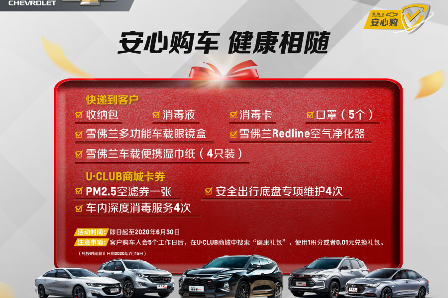 安心购车，健康相随 | 购车即送价值3000元健康礼包 - 靖西市·靖西网