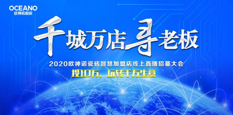 开局不利的2020，瓷砖经销商的出路在哪里? - 靖西市·靖西网