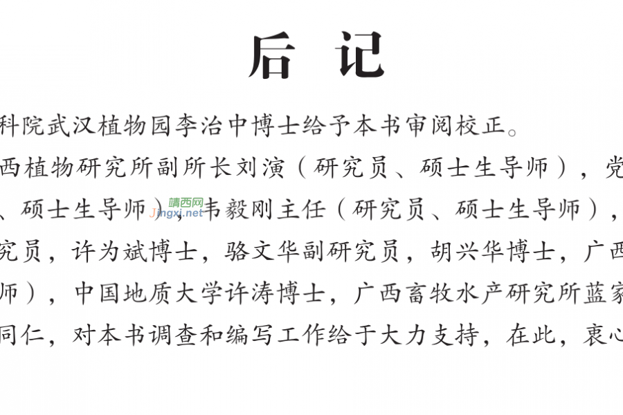 龙潭湿地公园科普宣教 - 靖西市·靖西网