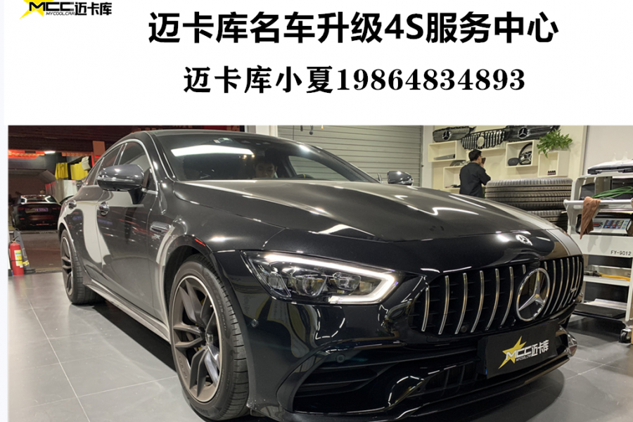 AMG-GT50改装高性能运动排气 - 靖西市·靖西网