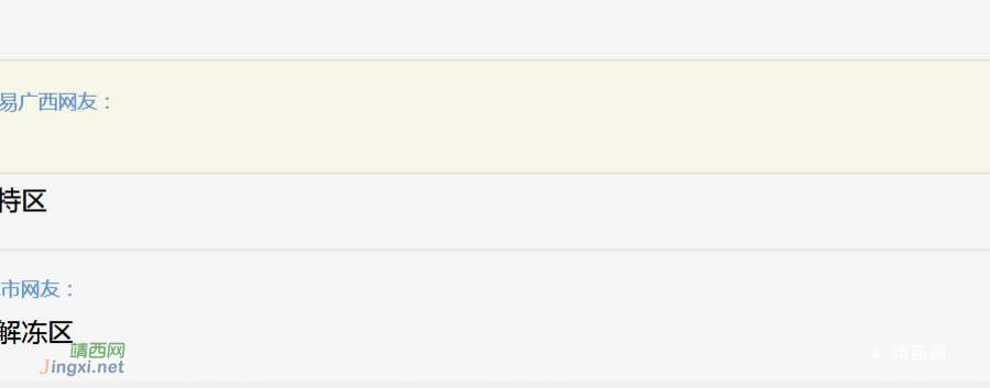 继田阳后，凌云县正式向其上属地级市提出撤县设区提议；定位为“后花园”。 - 靖西市·靖西网