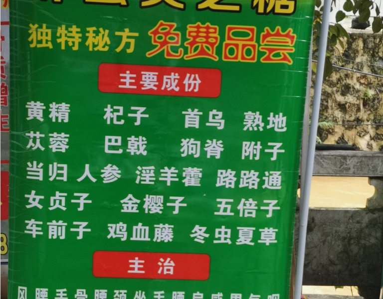 端午药市逛拍 - 靖西市·靖西网