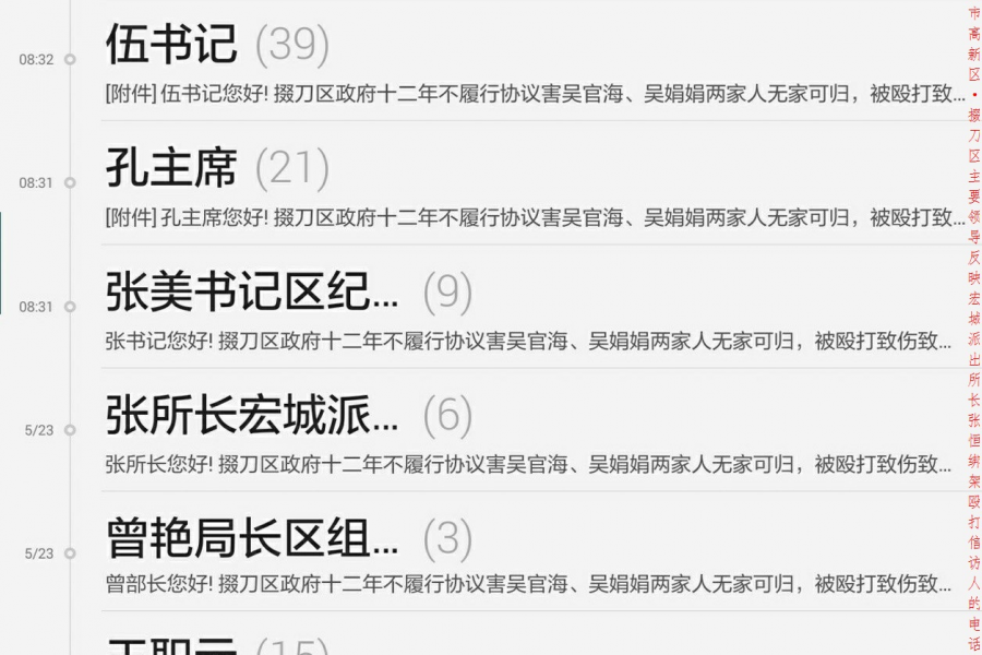 宏城派出所长张恒绑架殴打信访人公安终于受理 - 靖西市·靖西网