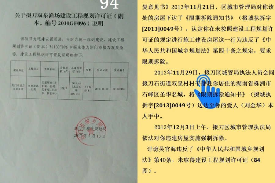 荆门、掇刀信访是一把杀人不流血的刀 - 靖西市·靖西网