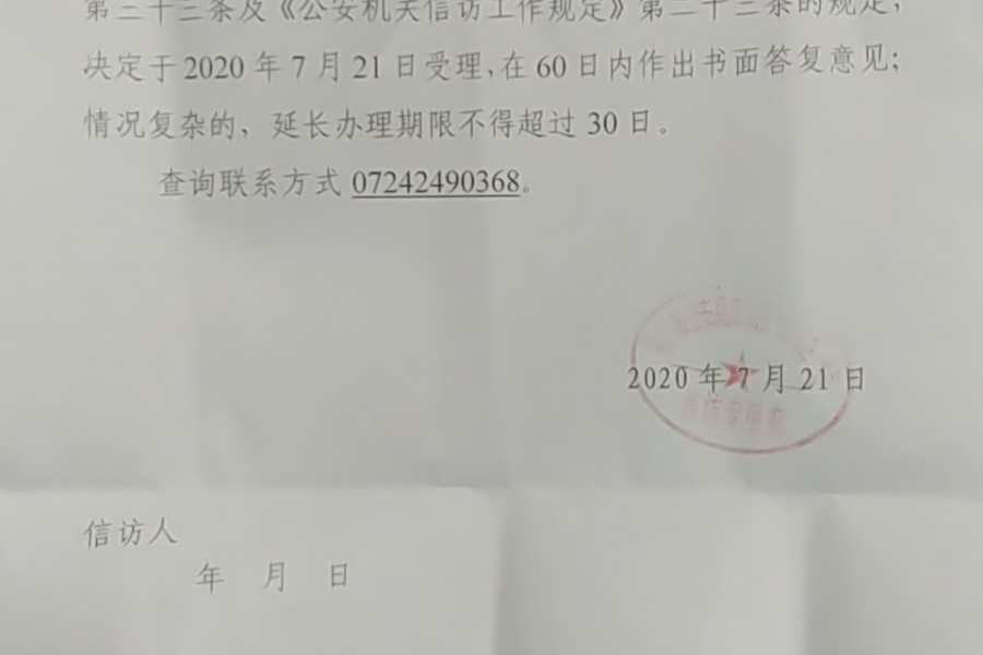 宏城派出所长张恒绑架殴打信访人公安终于受理 - 靖西市·靖西网