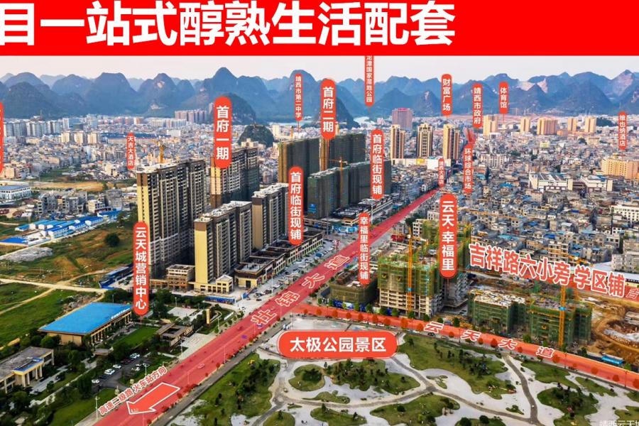 2020靖西楼盘排行榜公布 - 靖西市·靖西网