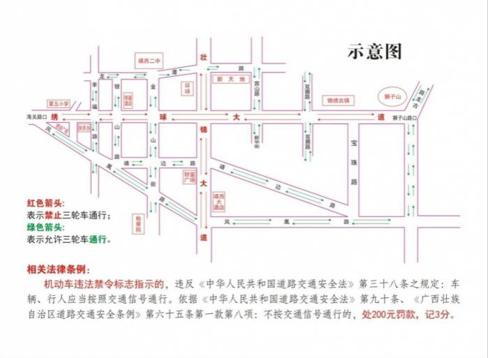 靖西的三轮车该怎么治呢？ - 靖西市·靖西网