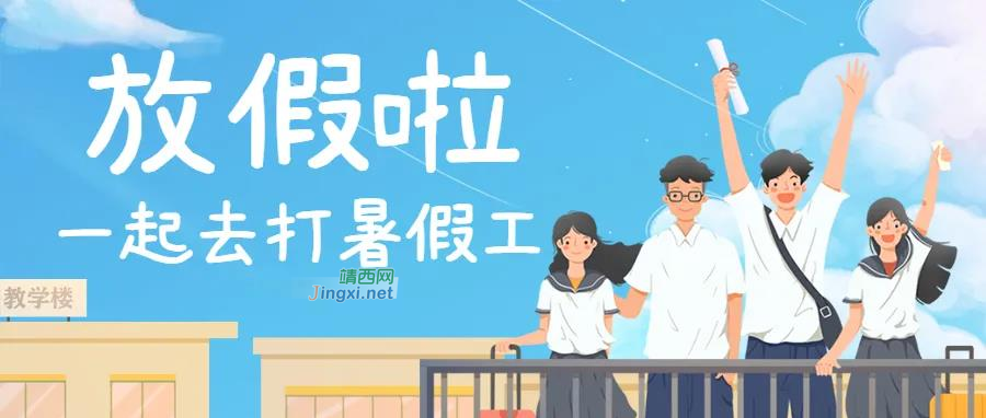 @靖西高三毕业生：深圳深科技在靖西招聘暑假工，综合月薪3800~5000！名额有限，招满即停，速来报名！ - 靖西市·靖西网